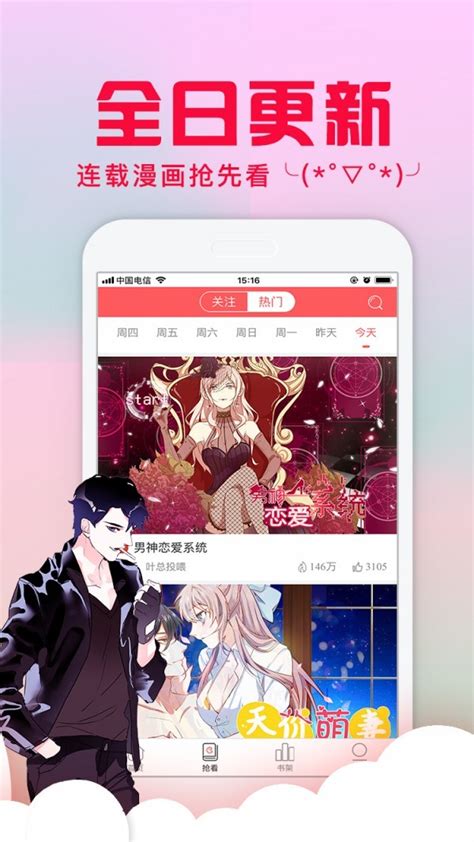 18comic|漫画总排行 .